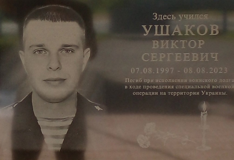 Открытие мемориальных досок.
