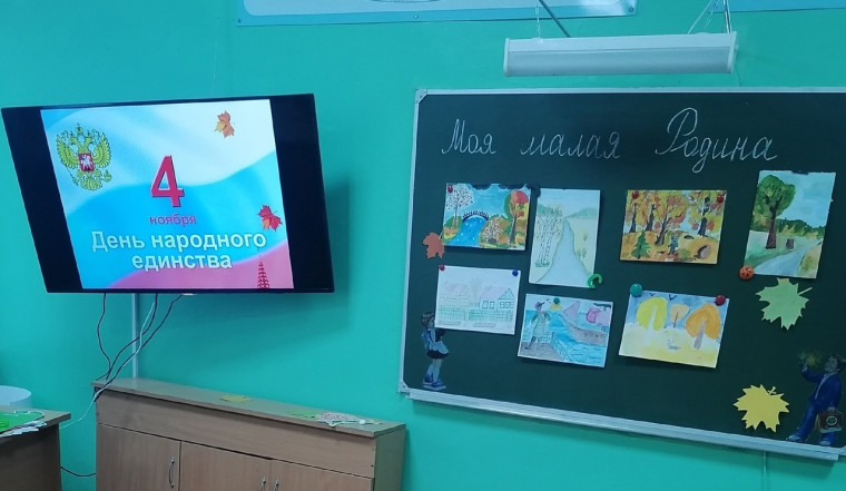 День народного единства.