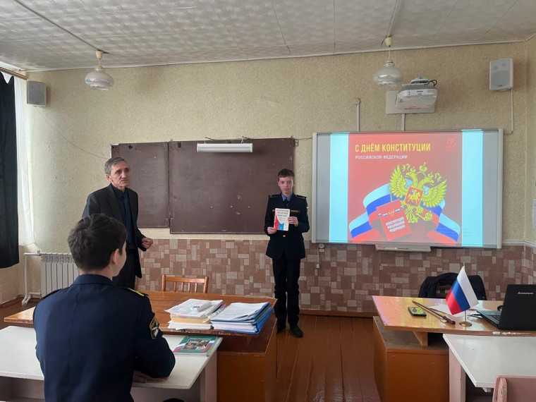 День конституции.