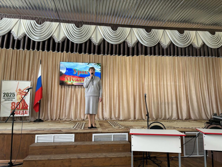 Урок мужества.