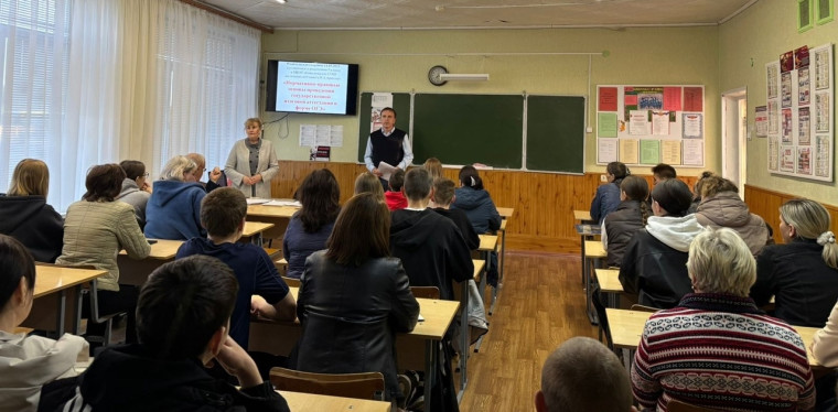 Родительское собрание.