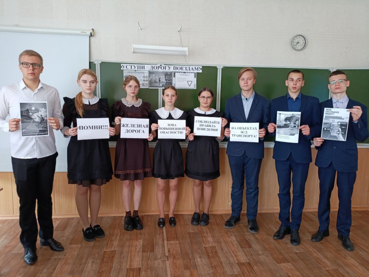 Уступи дорогу поездам.